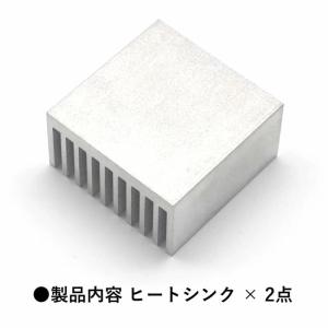 ヒートシンク ×2点 アルミ 放熱板 冷却効率...の詳細画像4