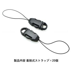 ストラップ 20点セット ワンタッチ着脱 スマ...の詳細画像4