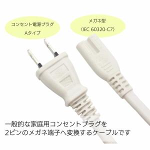 コンセント電源プラグ Aタイプ - メガネ型 （IEC 60320-C7）｜uribow