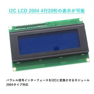 LCDモジュール 2004 20桁 4行 ブル...の詳細画像1
