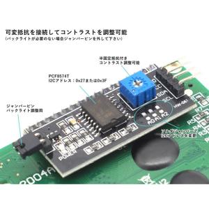 LCDモジュール 2004 20桁 4行 ブル...の詳細画像3