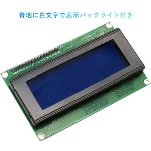 LCDモジュール 2004 20桁 4行 ブル...の詳細画像4