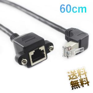 【約60cm】LANケーブル L字延長アダプタ RJ45 Cat6 L字型 L型B RJ45 (オス) - RJ45 (メス) ギガビットイーサネット対応