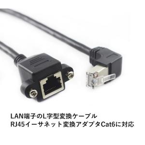 【約60cm】LANケーブル L字延長アダプタ...の詳細画像1