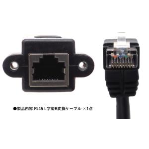 【約60cm】LANケーブル L字延長アダプタ...の詳細画像4