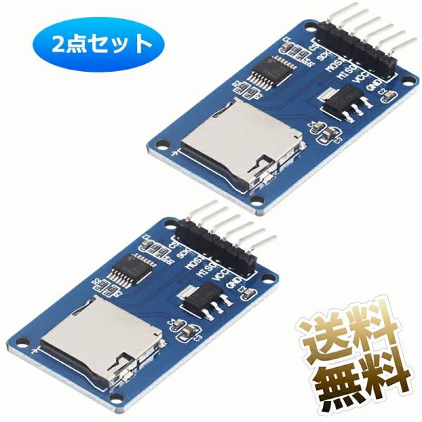【2点】 マイクロSDカードアダプターモジュール 3.3V 5V Arduino レベル変換チップ付...