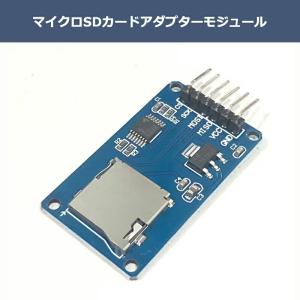 【2点】 マイクロSDカードアダプターモジュー...の詳細画像1