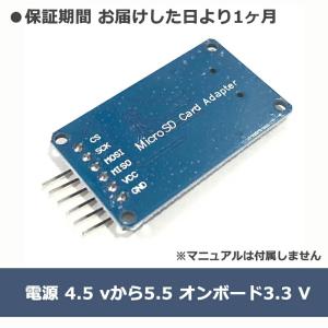 【2点】 マイクロSDカードアダプターモジュー...の詳細画像3