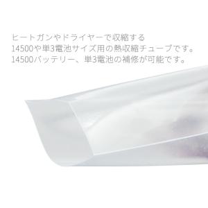 【30枚セット】熱収縮チューブ PVC 145...の詳細画像1