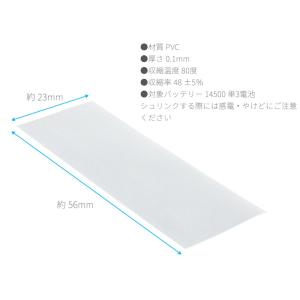 【30枚セット】熱収縮チューブ PVC 145...の詳細画像2