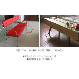 パイプエンドカバー 20個 キャップ 外形16...の詳細画像2