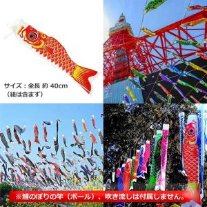 【5色セット】ミニ 鯉のぼり 小さい こいのぼ...の詳細画像3
