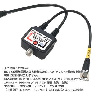 【ケーブル付き分波器 × 1本】混合分波器 ア...の詳細画像3