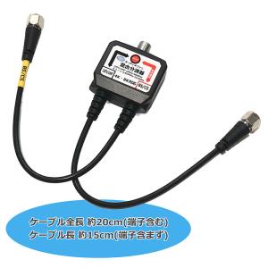 【ケーブル付き分波器 × 1本】混合分波器 ア...の詳細画像4