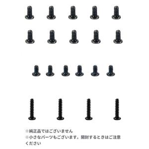 [互換品]Switch本体用 ネジセット 修理...の詳細画像2