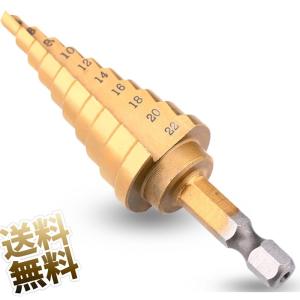 ステップドリル リーマー 六角ドリルビット 4-22mm