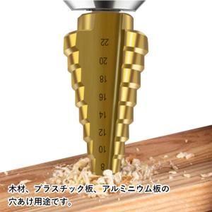 ステップドリル リーマー 六角ドリルビット 4...の詳細画像1