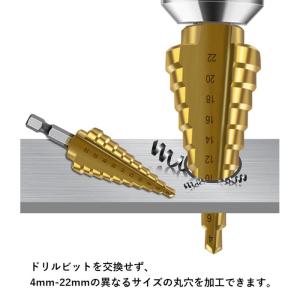 ステップドリル リーマー 六角ドリルビット 4...の詳細画像2