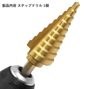 ステップドリル リーマー 六角ドリルビット 4...の詳細画像4