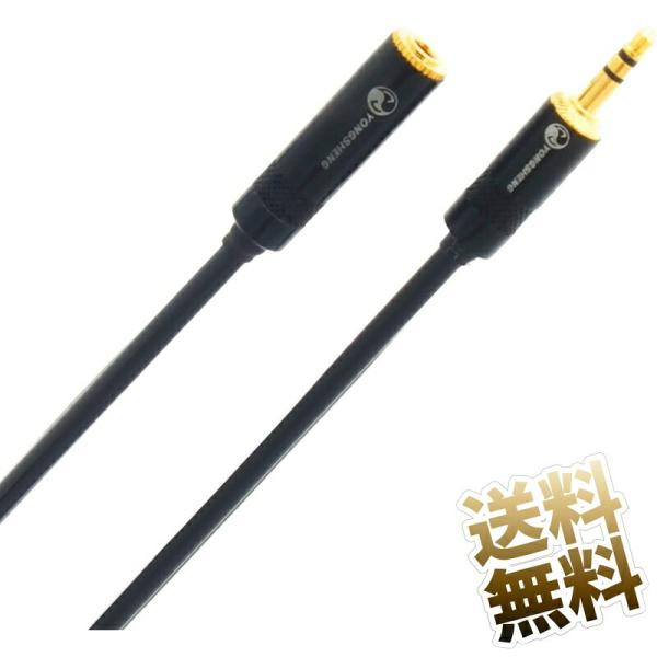 【約150cm】PCOCC・1.5m3.5mm オーディオ延長ケーブル ステレオミニ 3極 メス-オ...