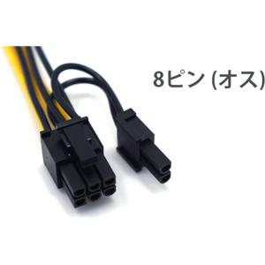 【約20cm】6pinから8pinへ PCI-...の詳細画像1