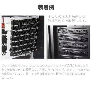 【8枚セット】PCIスロット用 メッシュカバー...の詳細画像2