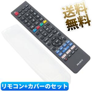 IRIE テレビリモコン IRIE(アイリー)専用 予備用 スペア 純正品 24V型