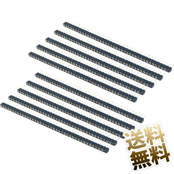 【10点セット】ピンヘッダー 1列 40ピン ピッチ 2.54mm 丸ピン ストレートピンヘッダー