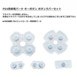 [互換品]【2セット】PS4 コントローラー用...の詳細画像2