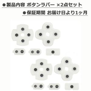 [互換品]【2セット】PS4 コントローラー用...の詳細画像3