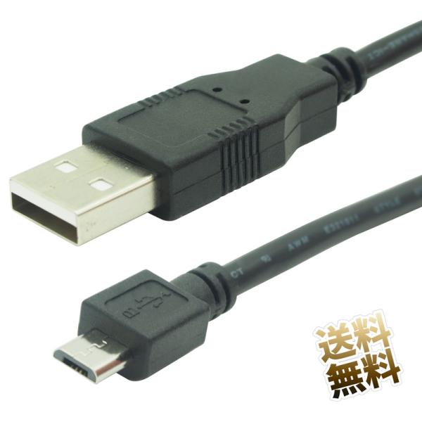[互換品]【約1.5m】PS4 コントローラー用充電ケーブル micro USB Xbox One/...
