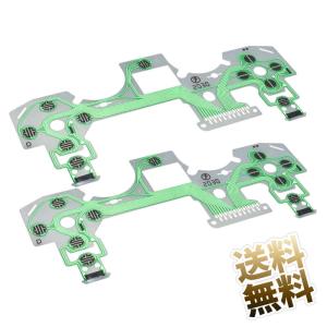 [互換品]【2点】PS4 コントローラー用 フレックスリボン ボタン 修理パーツ プレイステーション4 JDS-055 ゲームパッド用