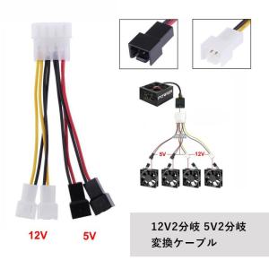 【約10cm】FAN用電源 4分岐 ペリフェラ...の詳細画像2