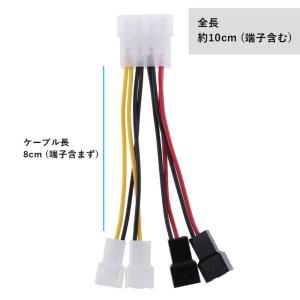 【約10cm】FAN用電源 4分岐 ペリフェラ...の詳細画像3