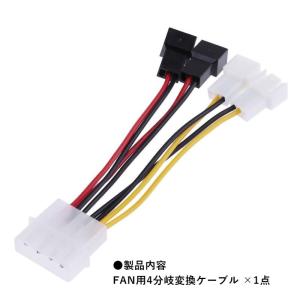 【約10cm】FAN用電源 4分岐 ペリフェラ...の詳細画像4