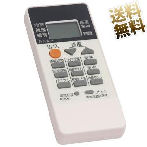 三菱 エアコン リモコン RH151 RH101 RH091 RH081 代用リモコン 三菱 エアコン リモコン RH151 RH101 RH091 RH081 代用リモコン