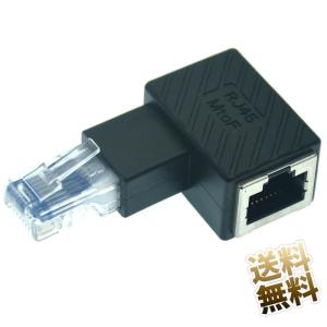 LAN変換コネクタ RJ45 Cat5 L字型 L型D RJ45 (オス) - RJ45 (メス)イーサネット アダプタ L型変換 ブラック