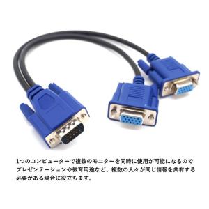 【約27cm】VGA分配 モニター ケーブル ...の詳細画像2