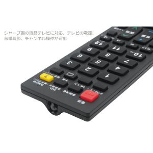 [互換品] テレビリモコン SHARP AQU...の詳細画像2