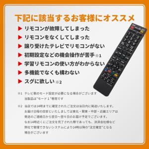 [互換品] テレビリモコン SHARP AQU...の詳細画像1