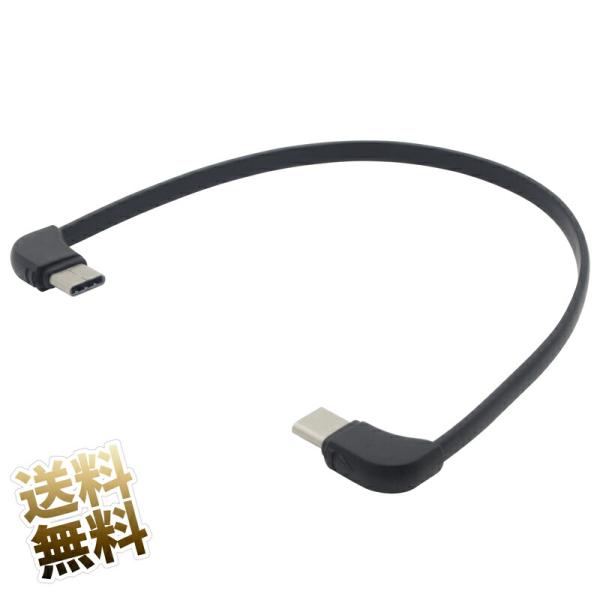 USB TypeCケーブル オス ⇔ オス L字 USBケーブル【充電専用】データ通信不可 Qual...