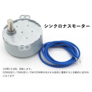 シンクロナスモーター AC100-127V 4...の詳細画像1