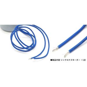 シンクロナスモーター AC100-127V 4...の詳細画像4