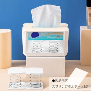 【2個セット】ティッシュボックス用スプリングホ...の詳細画像4