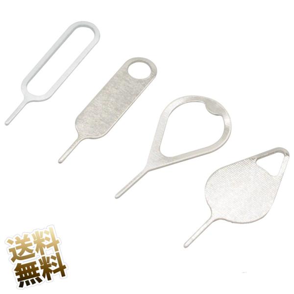 【4種セット】SIMカード 取り出しツール スマートホン用 SIMイジェクトピン SIMトレー シム...