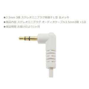 【約 10cm】ステレオミニプラグ オーディオ...の詳細画像2