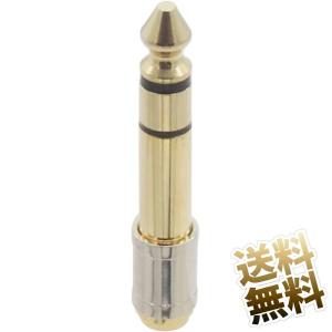 4極3.5mm-6.3mmステレオ変換ケーブル 4極3.5mm(オス)→6.3mmステレオ