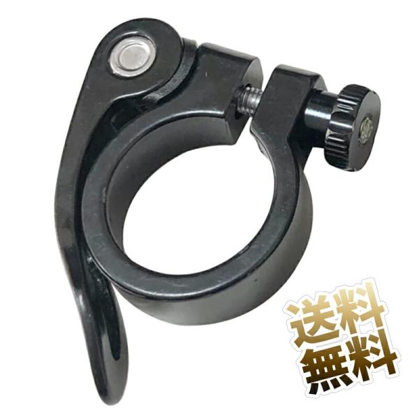 シートポストクランプ 軽量アルミ クイックリリース 36g 28.6mm シートクランプ ブラック