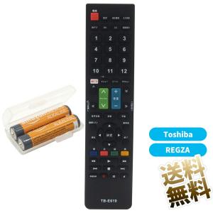 TOSHIBA（東芝） 【中古】TOSHIBA製 デジタルテレビリモコン CT-90339