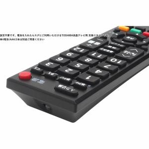 [互換品] 東芝 レグザ用 テレビリモコン 東...の詳細画像1
